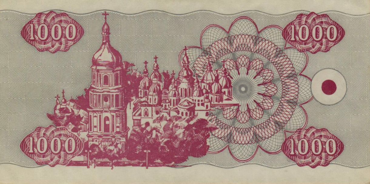 Ukraine 1000 1992 VF P-91/a